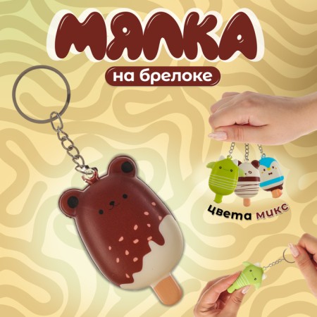 Magic Square "Beasts", on a key fob, color mix