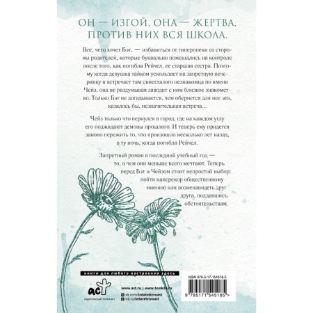 Одна маленькая вещь. Уатт Э.-1