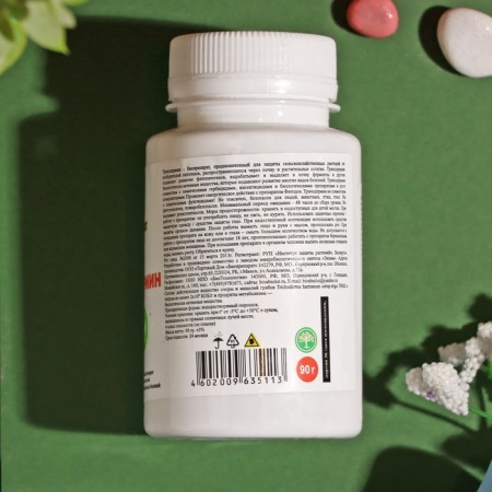 Biological Fignicide Troundermin from root rot, 90 g-1