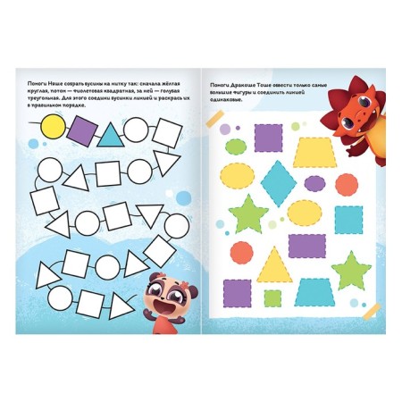 The book is the teaching “Colors and Forms”, 16 p., A5, Drakosh Tosha-2