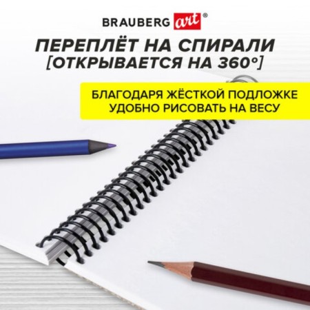 Sketchbook 120g/m Brauberg Art Debut Magic 190x190 mm 80l, rowing, elastic band, Bel BOM 115067-9