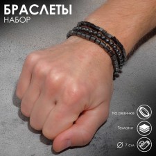 Bracelet unisex set of 3 pcs., “Hematite” cubes, black color, d = 7 cm