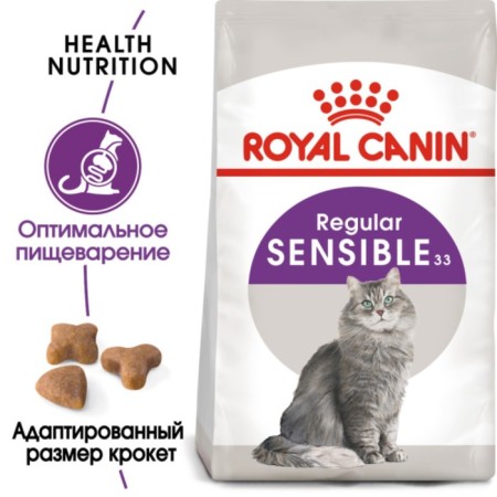Dry food RC Sensible for cats with sensitive gastrointestinal tract, 4 kg-1