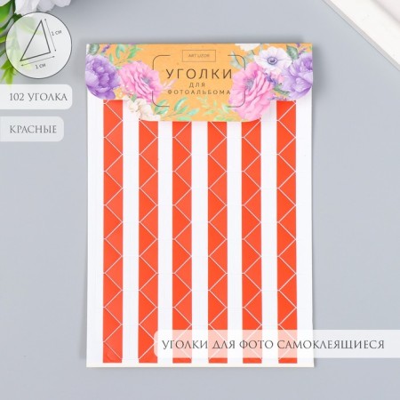 A set of corners with a pocket for photos 102 corners "red" 10.3x14.8 cm