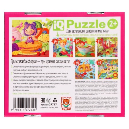 Puzzle maxi "Fairy Sweet", 25 elements-1
