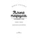 Алые паруса. Грин А.