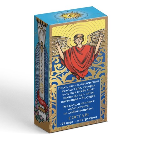 Tarot "Golden Classics" gold, 78 cards (6x11 cm), 16+-8