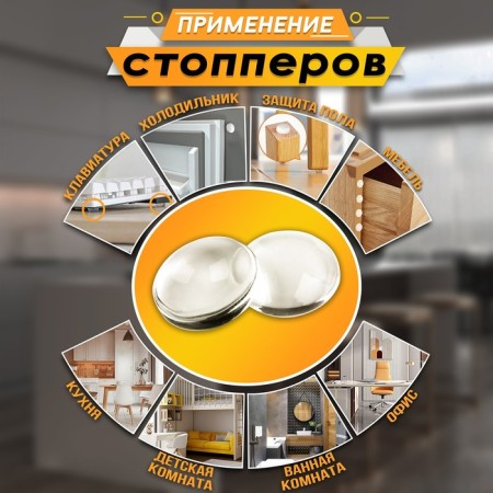 Stop silicone tundra, furniture 8 x 1.5 mm, 25 pcs-10