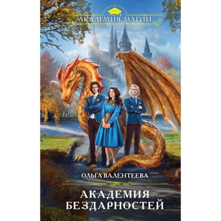 Academy of Northern. Valentieva O.
