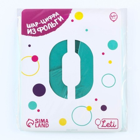 Foil ball 40 "Number 0", color Biscay Green Slim-1