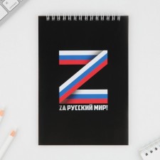 Notepad in the soft cover A5, 40 liters. 