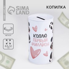 Piggy bank 