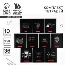 A set of notebooks 36 sheets, 10 objects, internal block No. 1 Mix “September 1: Black Background”