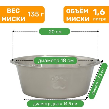 Standard bowl, 1.6 liters-1