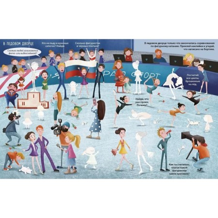Book of exciting classes for girls with stickers-2
