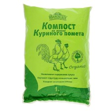 Compost 