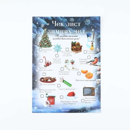 Letter to Santa Claus "Winter Mail" with stickers, check leaf and assignment-5