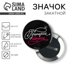 Princess sunset icon, d = 56 mm
