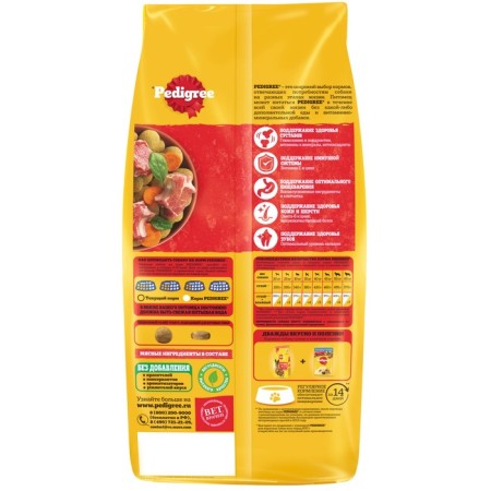 Pedigree dry food for dogs of large breeds, beef, 13 kg-2