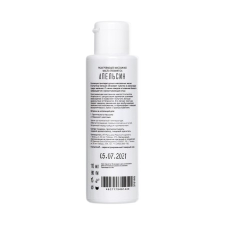 EROMANTICA warming oil "Orange", 110 ml-1