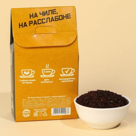 Black tea "Chiller" Vanil and Caramel, 20 g.-3