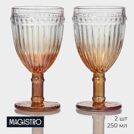 Set of glass glasses Magistro "Bosphorus", 250 ml, 2 pcs, color gradient Gold