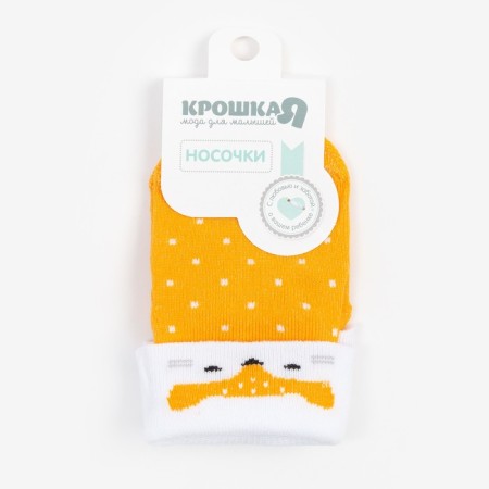 Children's socks with a gate crumb I am a “fox”, size 8-10 cm-4