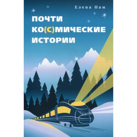 Almost Co (C) Migic Stories. To us E.