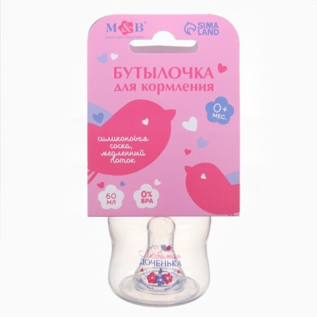 A bottle of feeding "Favorite daughter", classic throat, 60 ml., 0 months, pink color-8