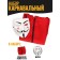 Carnival set "Daring robbery" (Mask+ Combeze)