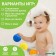A set of developing tactile balls "Babies-Killes", with a squeak, 3 pcs, crush me