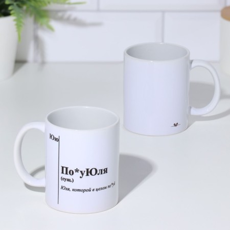 Named mug, sublimation "by*nonsense", with application-3