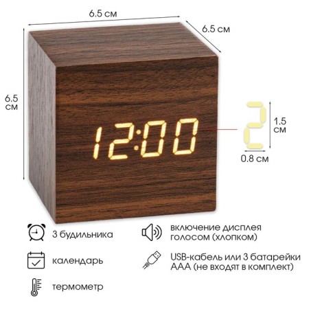 Clock - an alarm clock electronic "digit" with a thermometer, wooden, 6.5 cm, aaa, USB