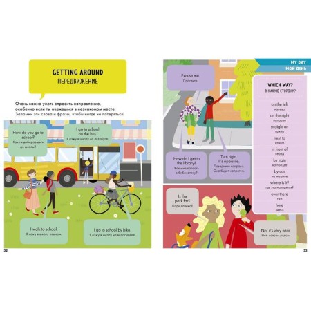 Hello English! I teach English. Tutorial-3