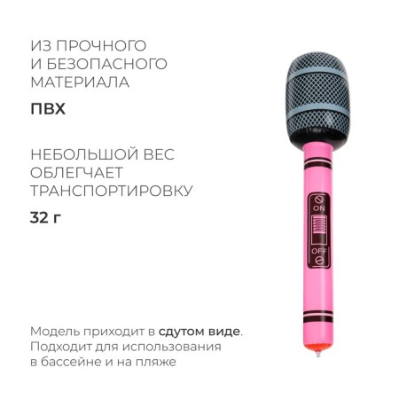 Inflatable toy "microphone", 65 cm, sound, color mix-1