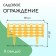 Decorative fence, 25 × 300 cm, 8 sections, plastic, yellow "Ivushka"