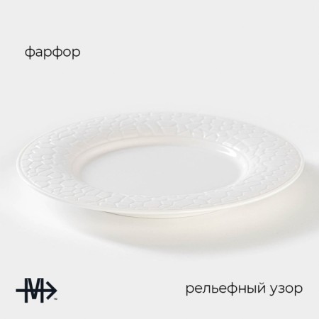 Porcelain dining plate Magistro Rodos, D = 20.6 cm, white color-1