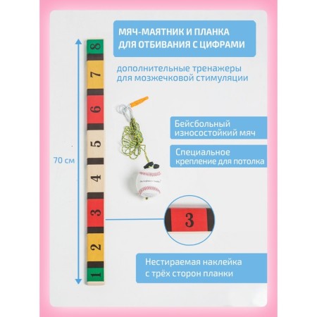 Bilgou Balance Balassboard + 12 items, a set of “Success Maxi” for cerebellar stimulation-10