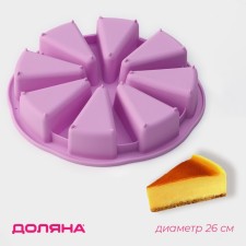 The form for baking the share 