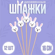 Skewers 