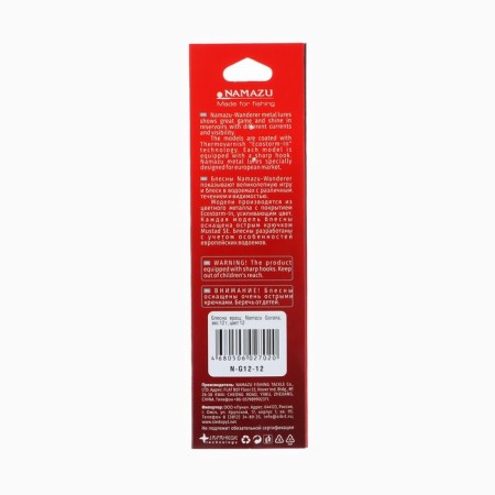 Spinning spinning namazu gorana, 12 g, color 12-2
