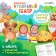 Puppet Theater "Tale Turnip"
