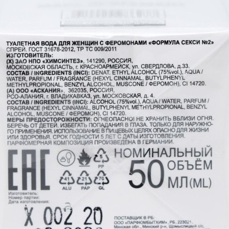 Women's toilet water with Formula Sexy №2, 50 ml (based on L`Imperatrice 3 Anthology (D&G)-2