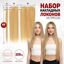 Hair on tresses, straight, on hairpins, 12 pcs, 60 cm, 220 gr, color warm blond (#SHT15)