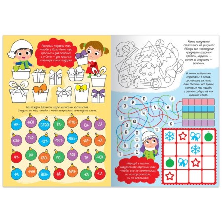 Book with reusable tasks "Write and Sew", 12 p.-1