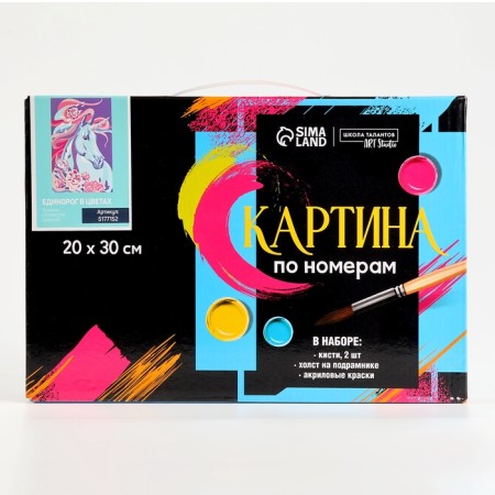Picture on numbers on a canvas with a subframe "Unicorn in Colors", 30x20 cm-6
