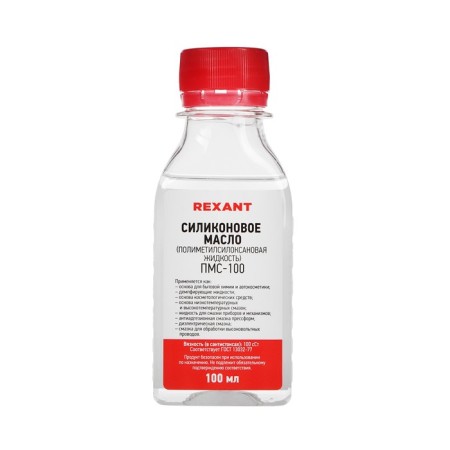 Silicone oil Rexant, PMS-100, 100 ml
