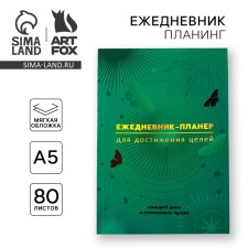 Diary-planning A5, 80 L 
