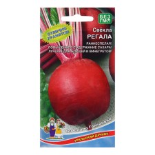 Seeds of beets 