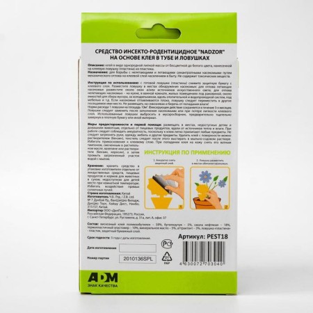 Nadzor adhesive from insects for indoor flowers, 12 pcs-2